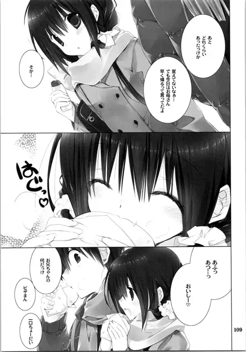 Imouto no Otetsudai Soushuuhen