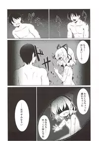 (C93) [Yumemiri (bakuP)] Melancholic Syndrome (Touhou Project)