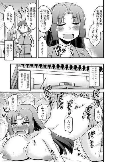 NTR Jouju! Saimin-bu Katsudou