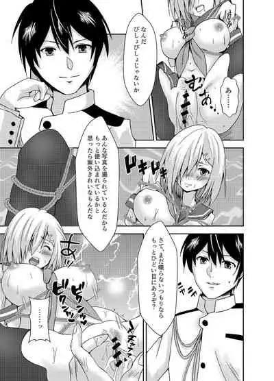 Hamakaze Dorei Shigan