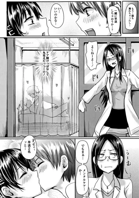 Shishunki Marudashi!