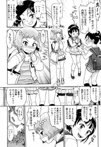 [Minasuki Popuri] Watashi Tachi no Kaerimichi