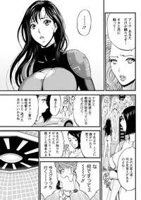 [Nagashima Chousuke] Seireki 2200 Nen no Ota Ch. 1-26 [Digital]