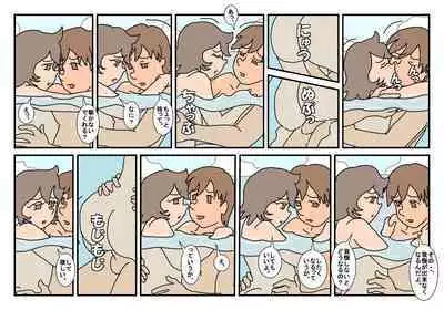 Nami Kazoku Ryokou de Deatta Oniisan to