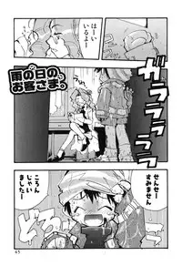 [Hanatsumami Edamamemaru] Genjuu Zukan