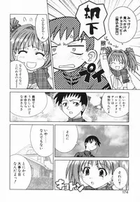 [Saito Tsukasa] AI no Katachi (Forms of Love)