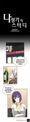 [Husky guy] SStudy Ch.0-26 (English) (YoManga) (Ongoing)