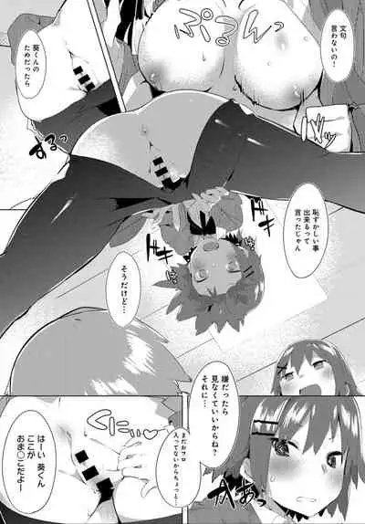 COMIC Anthurium 032 2015年12月号