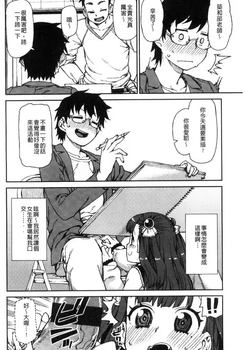 Kitto Muchuu ni naru