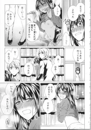 Koyoi mo, Ecchi na Shiiku ha Chika no Shoko de…