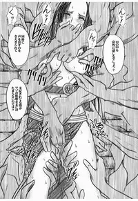 [Crimson (Carmine)] Hebi Hime 3 Bakuro (One Piece)