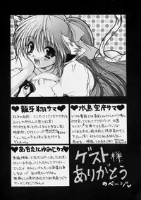 [Ryuuki Yumi] Miruku No Mi