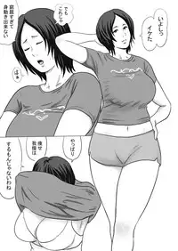 [Vulcan Nure] Mii-chan to Taa-kun