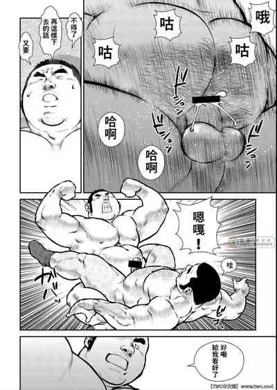 Hara Iso Hatsujou Seinendan Dai 4-wa