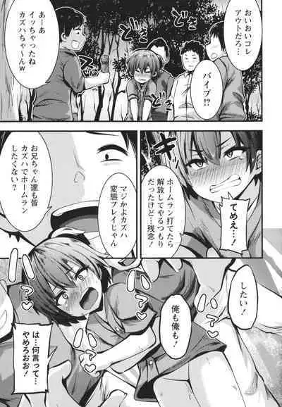 Chibi Ana Yarihoudai 1300-en