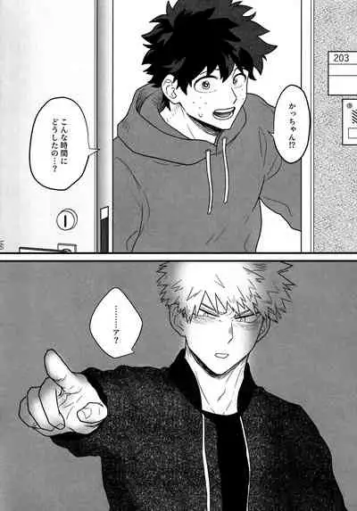 DeKatsu Shoya Anthology「Darling×Knockout!!」