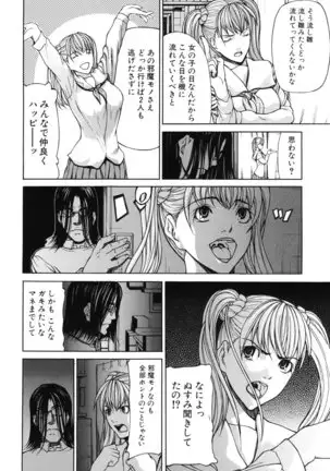 Shijima Yukio - IN KO