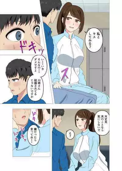 Beit-saki no Hitozuma wa Yokkyuu Fuman de Mecha Kucha Erokatta