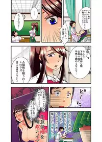 妄想チュー淫具♂ガム