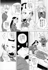 [Arou Rei] Tonda W Vol.1