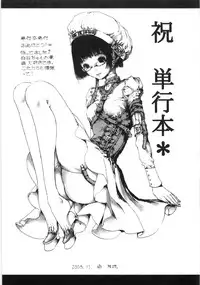 [Shiraishi Asuka] Oyako Soukandon