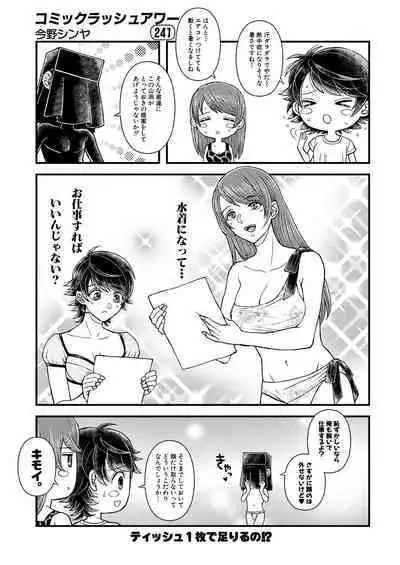 COMIC Mugen Tensei 2023-08