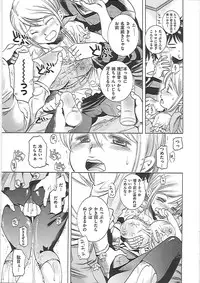 [Kai Maruko] Hamerarekei -The Wonderful Sex Party!-