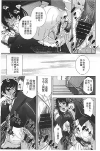 [Maihara Matsuge] Seifuku Shojo Collection [Chinese]