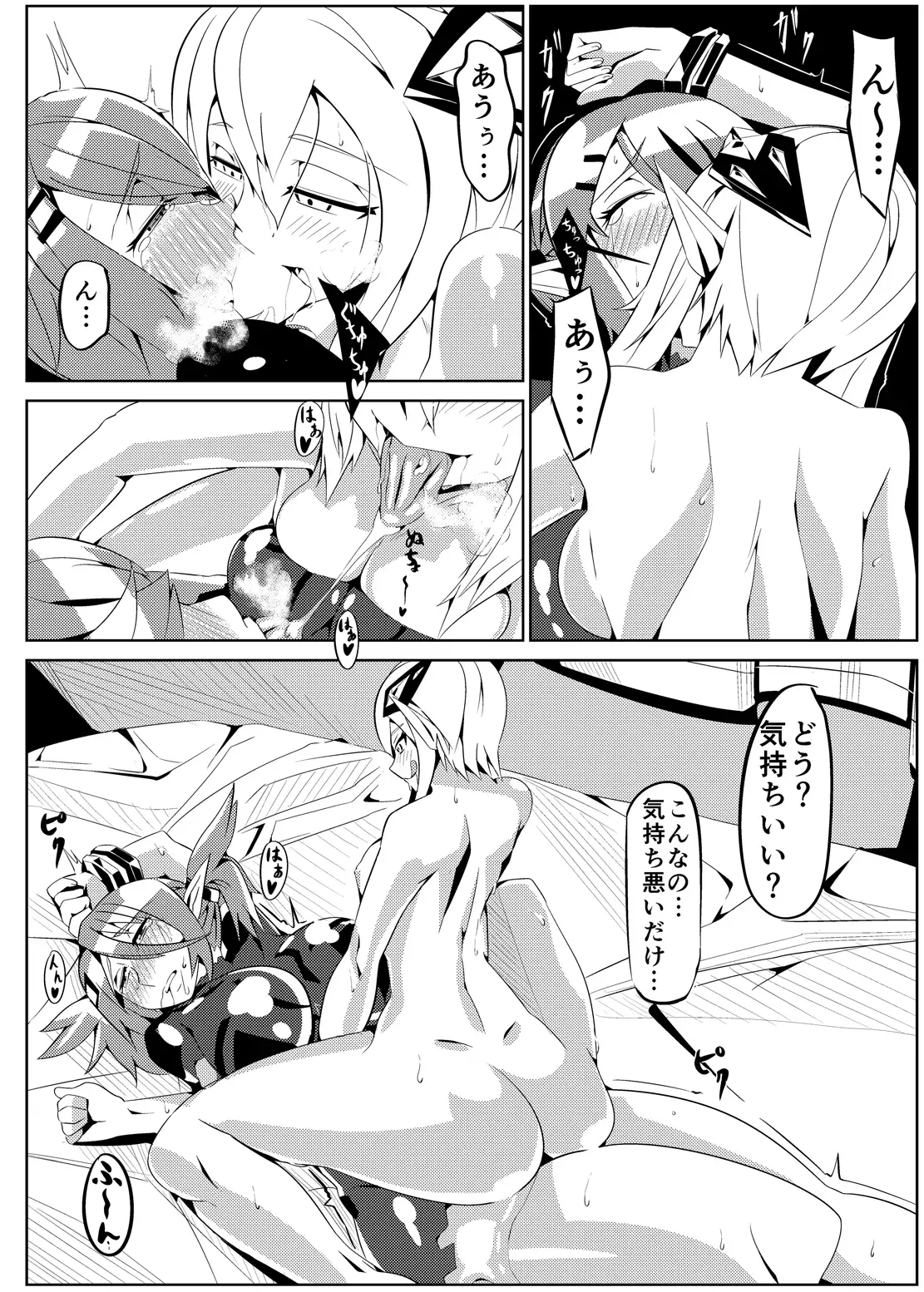 Patty-chan no Yuukai Roku + Mai-chan Choukyou Roku