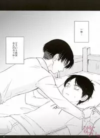 (SPARK10) [R-Coa (Konogi Yuu)] Konna no Shiranai (Shingeki no Kyojin)