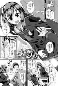 [Maeshima Ryou] Seijinshiki Gokko