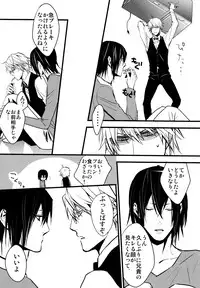 (CCTokyo124) [Amatou, nappy! (Oda Suzuka, nap)] Heiwajima Hyouryuu (Durarara!!)