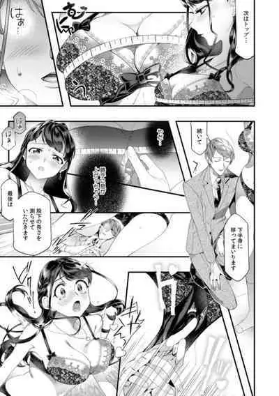 "Dame, Sore Ijō Fukaku Sōnyūrenaide!" Kekkonshikijō de Otto no Yūjin to fu dōi SEX 1