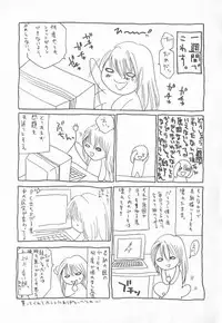 [Ke-Ko] Koakuma Hakusho - The Little Devil White Paper.