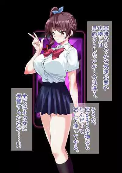 DL Marunomi Wakarase Apuri