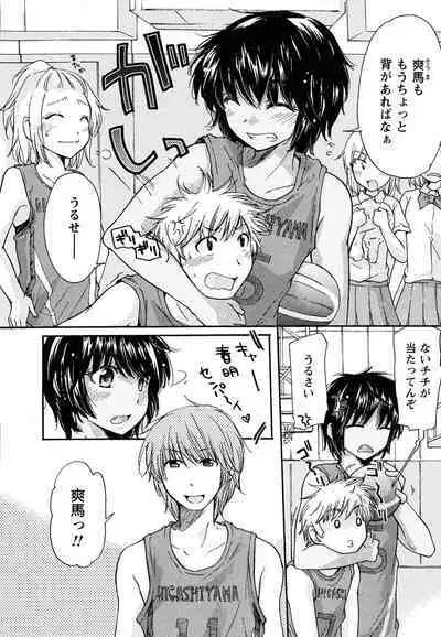 Hatsukoi - one's first love