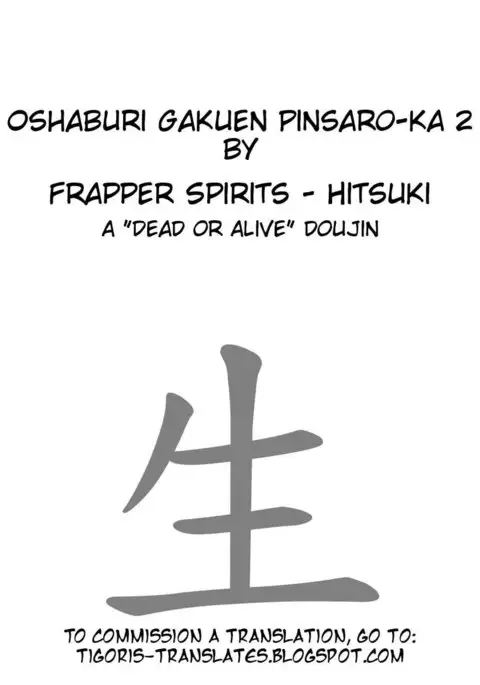 Oshaburi Gakuen Pinsalka 2