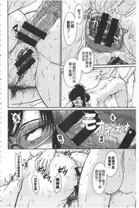 [Tsukino Jyogi] Tsuyairo Jouwa [Chinese]