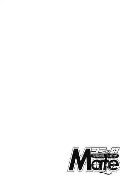 COMIC Mate Legend Vol. 53 2023-10