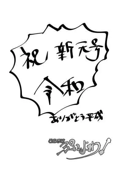 [Ani ga Saru] Futari wa Puni yo wa! [Digital]