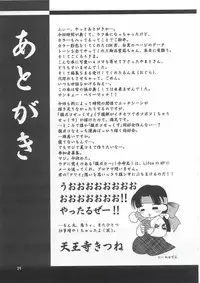 (C63) [Wakuwaku Doubutsuen (Tennouji Kitsune)] Kazanbon (EDEN's BOwY)