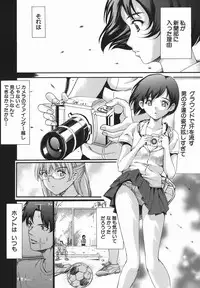 [Shishoku Gankou] Hatsu Taiken. - Beginning Experience