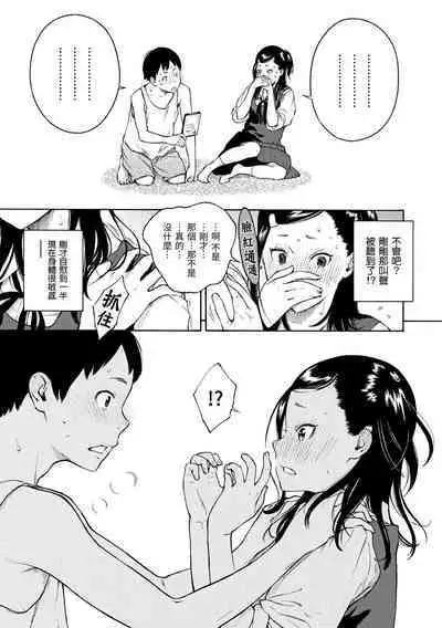 [Key] Houkago Vanilla - Vanilla girls of After school | 放學後的香草女孩 [Chinese] [Digital]