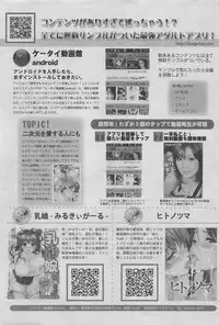 Hontou ni Atta Midara na Hanashi 2013-05