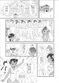 (C91) [popin'rabbit (Esora Koto)] Yurori Kyouiku Go