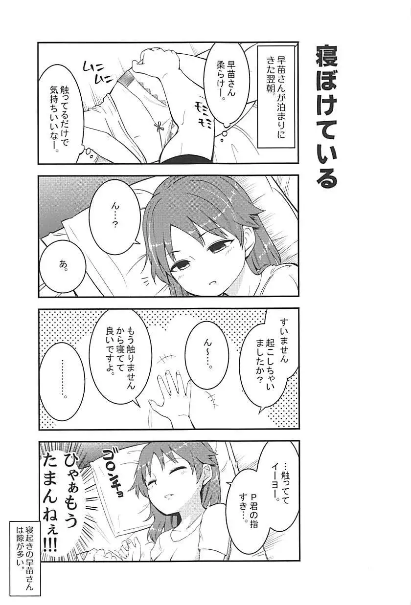 Live together!! with Sanae