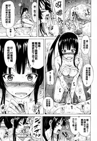 [Akatsuki Myuuto] Lingua Franca!! [Chinese] [篆儀通文書坊漢化]