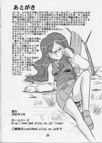 [IZU Ya (Izumi Hiroshi)] So Janai! (Omoikkiri Kagaku Adventure Sou Nanda!)