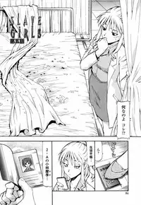 [ITOYOKO] SLAVE GIRLS