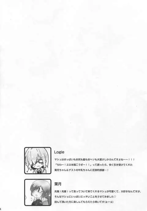 Mashplay Cosplay Mash to Love Love Ecchi